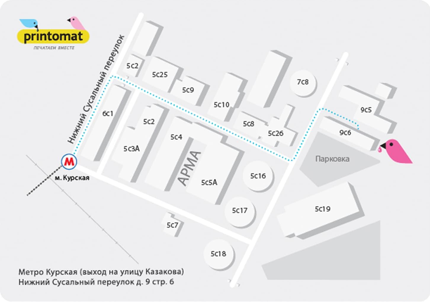 Получение заказа в офисе Printomat Получение заказа в офисе Printomat